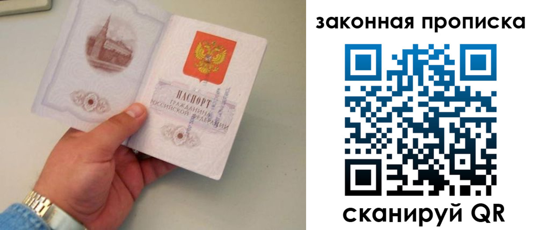 прописка штамп в Чебаркуле