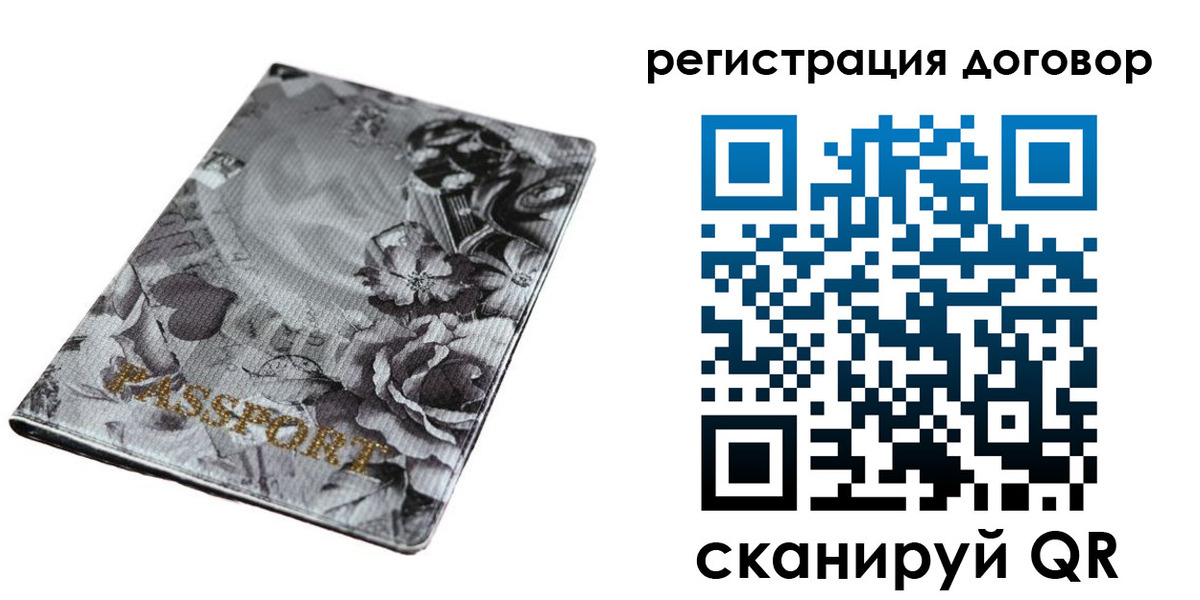 временная регистрация поиск в Чебаркуле