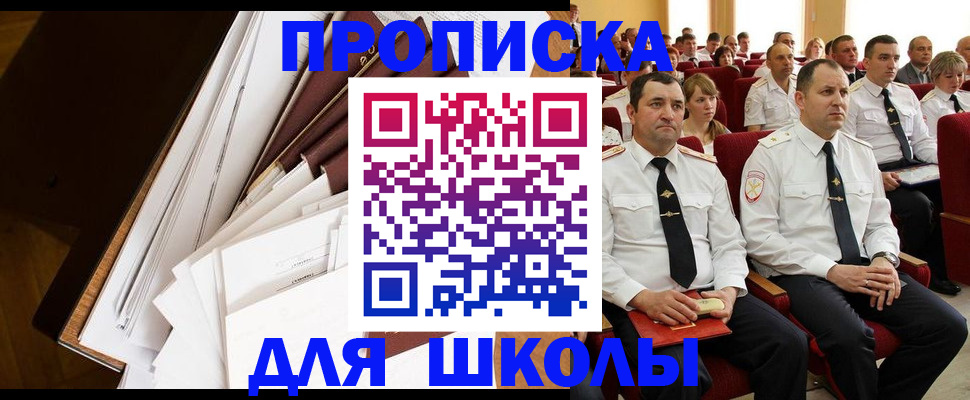 регистрация для дет. сада в Чебаркуле