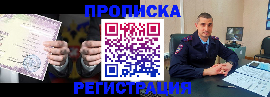 временная регистрация для школы в Чебаркуле