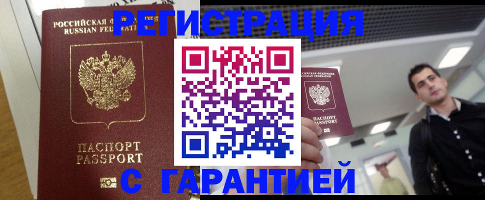 где прописаться в Чебаркуле