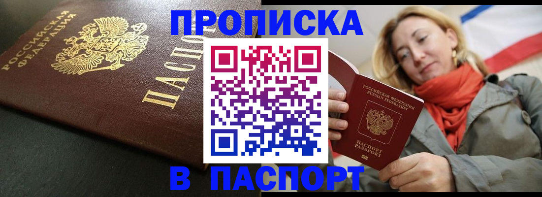 миграционный учет в Чебаркуле